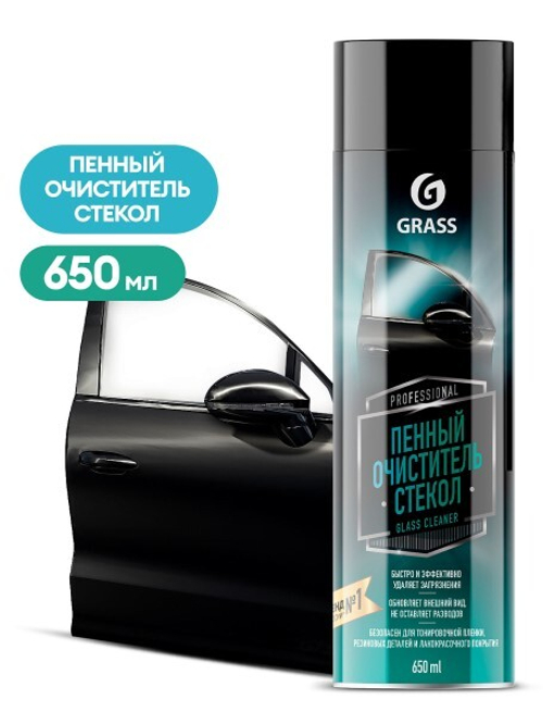 Очиститель стекол 650 мл  Clean Glass  (аэрозоль) (GraSS)