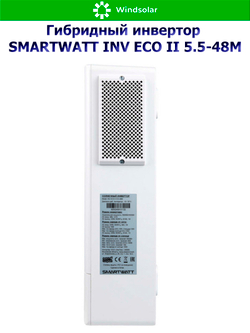 Гибридный инвертор SmartWatt INV ECO II 5.5-48M (5500W / 12V / PV 5.5 kW 60-500V / MPPT 18A)