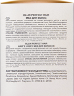 OLLIN PERFECT HAIR Мёд для волос 30мл