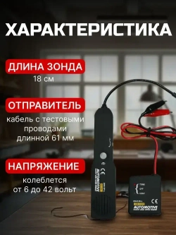 Кабельный трекер EM415pro, автомобильный тестер, инструмент для поиска и ремонта короткого замыкания, автомобильный трассировщик, диагностика тональной линии