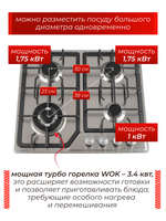 Macbi Газовая варочная панель MBH64WFGI.G2, размеры 51х59см, 4 конфорки (есть турбо-конфорка WOK), Нержавеющая сталь, чугунные решетки, электроподжиг, газ-контроль