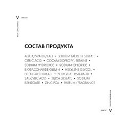 Vichy Dercos Регулирующий шампунь-уход для жирной кожи головы, 200 мл