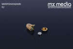 Микронаушник капсула K2