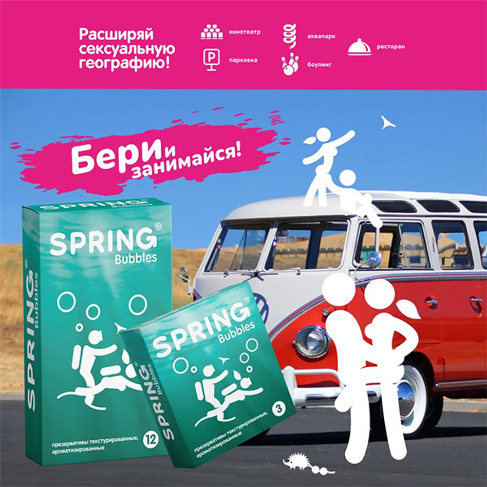Презервативы с пупырышками Spring Bubbles 12шт