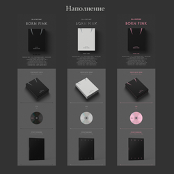 Альбом BLACKPINK - BORN PINK