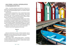 Lagom: Секрет шведского благополучия. Лола А. Экерстрём