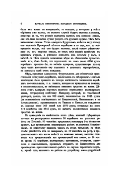 Журнал министерства народного просвящения. Корейцы Приамурского края | Н.А. Насекин