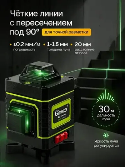 Профессиональный лазерный уровень нивелир 4D, 16 линий, 2 аккумулятора, со штативом