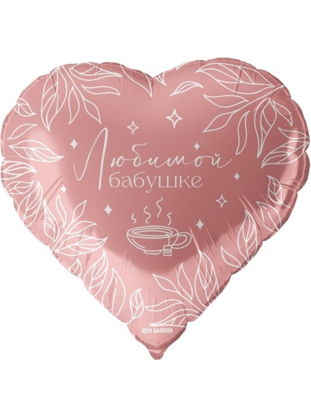 Фольга шар сердце Любимой Бабушке розовый 18"/46 см Китай