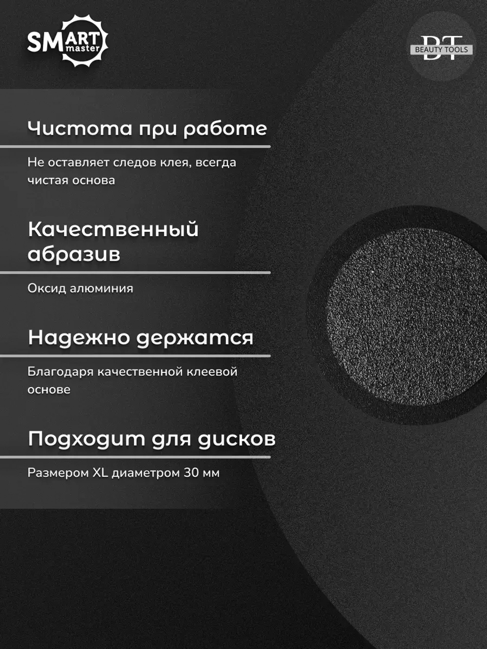 Сменные файлы черные диск XL 50 шт абразивность 240 грит