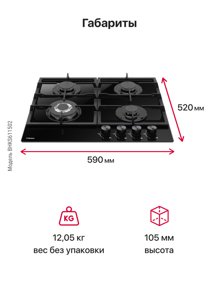 Газовая панель Hansa BHKS611502