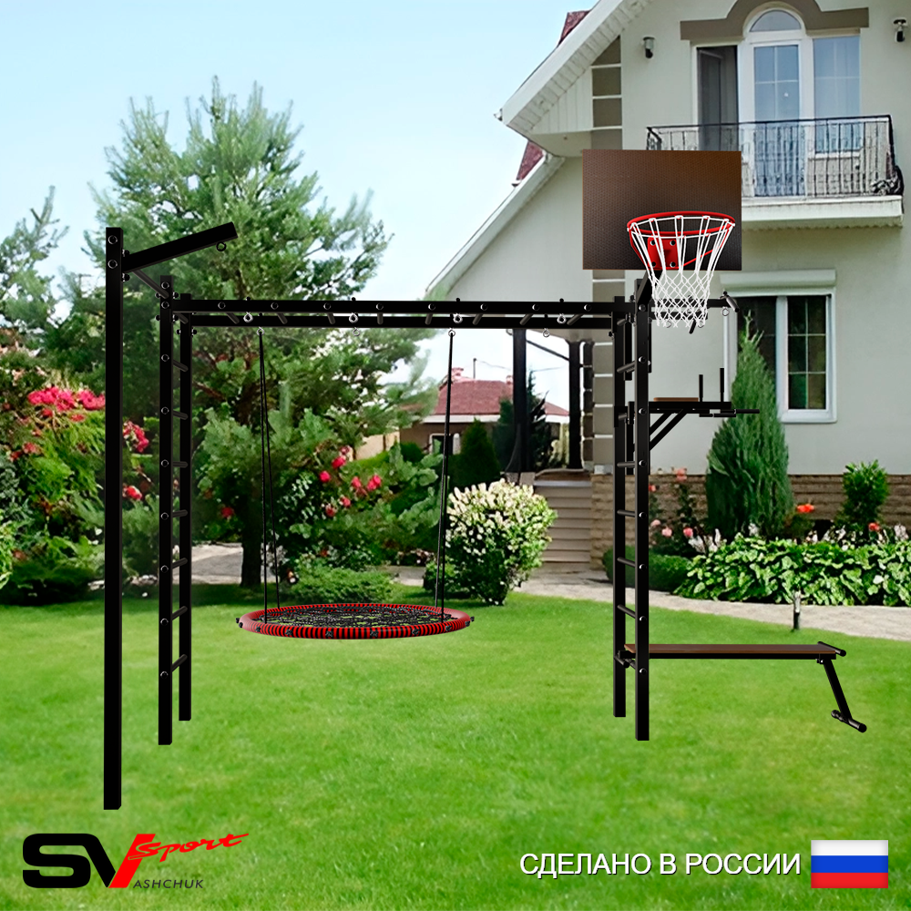 Уличная шведская стенка Sv Sport рукоход с комплектом турник прямой У5253.1К (Турник/Брусья/Скамья/Гнездо 100см/Щит баскет/Кронш бокс)