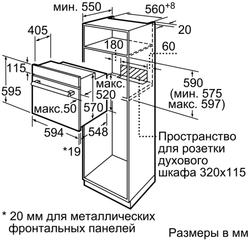 Встраиваемый электрический духовой шкаф Bosch HBJN10YW0R