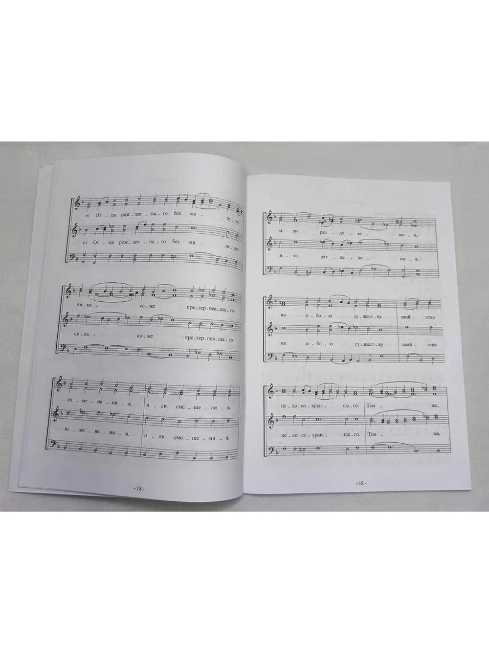 № 006 Глас 3. Песнопения воскресной службы