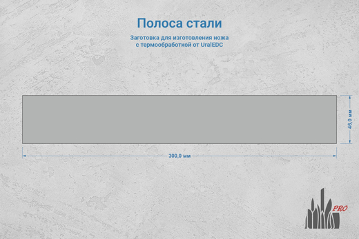 Сталь AUS10Co 5,2мм. Полоса 300х46мм, ТО 61-62HRC