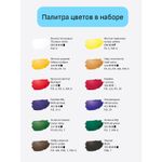 Краски акриловые художественные 12цв по 9мл/туба, Гамма Студия, картонная коробка