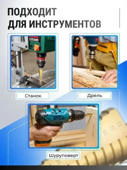 Сверло ступенчатое по металлу, сверло по металлу, для отверстий 4-32 мм, с титановым покрытием