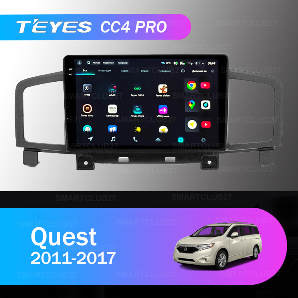 Teyes CC4 Pro 10,2" для Nissan Quest 2011-2017