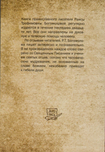 Осень нашей жизни. Окрепнуть в вере, поддержать здоровье
