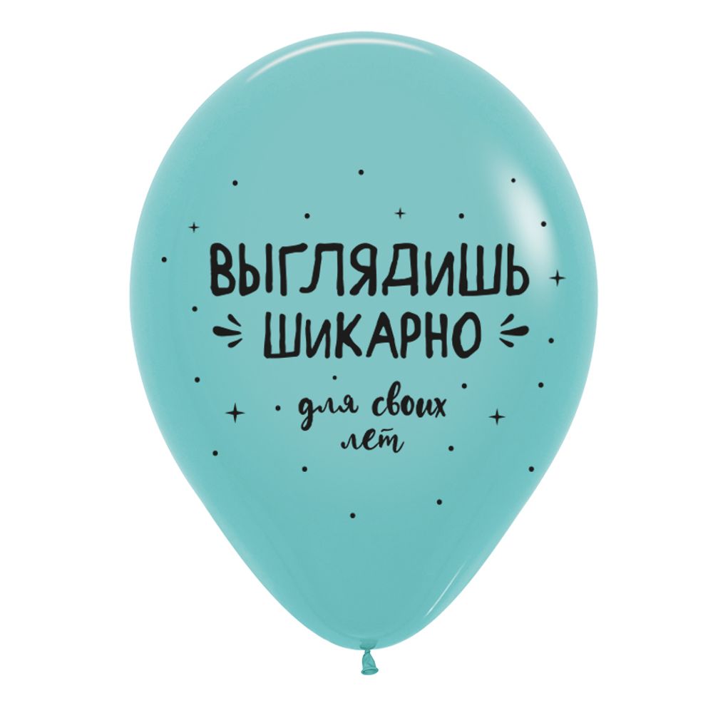 Шар (12"/30 см) Поздравления забавные, Ассорти, пастель 50 шт.