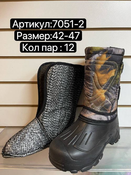 Резиновые сапоги по 12 пар. (42-47)р. 7051-2