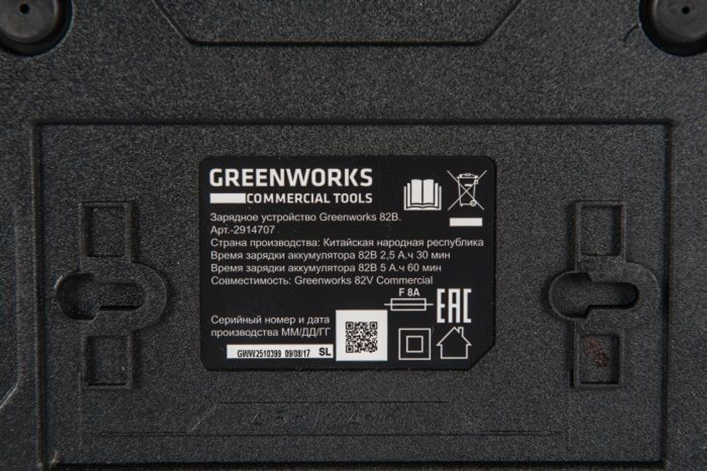 Зарядное устройство Greenworks G82C 82V (1,9 А)