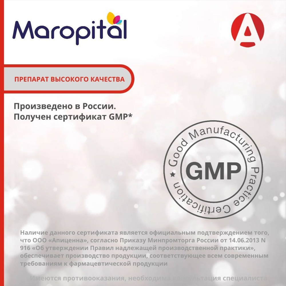 Средство противорвотное для собак и кошек Маропиталь Apicenna, 10 мл