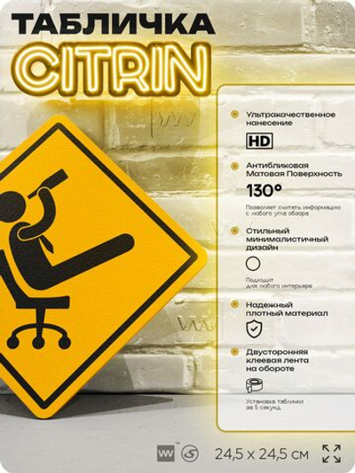 Табличка "Пьянство в офисе" шуточная прикольная табличка на дверь и стену, для офиса и дома, декоративный знак, 24,5х24,5 см, пластиковая, Айдентика Технолоджи