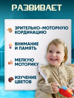 Развивающая игрушка для детей