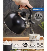 Чайник со свистком DANIKS GS-04001 для плит