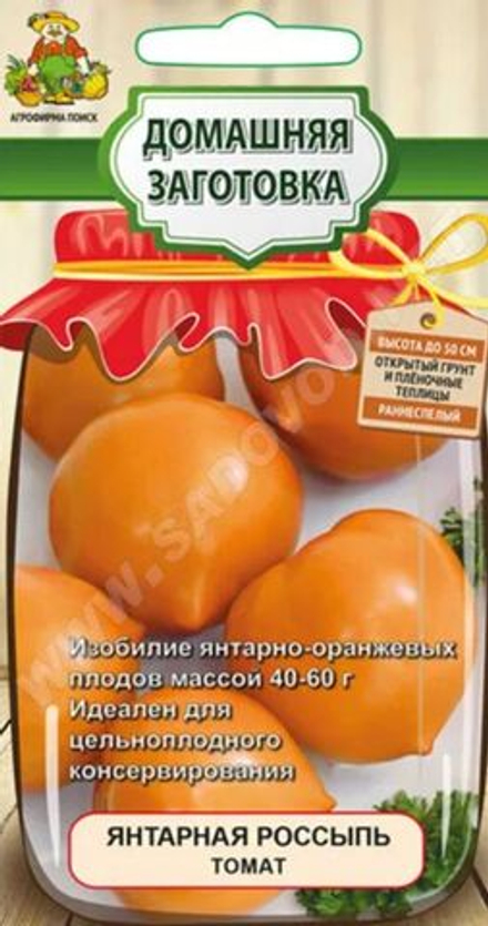 Томат Янтарная россыпь