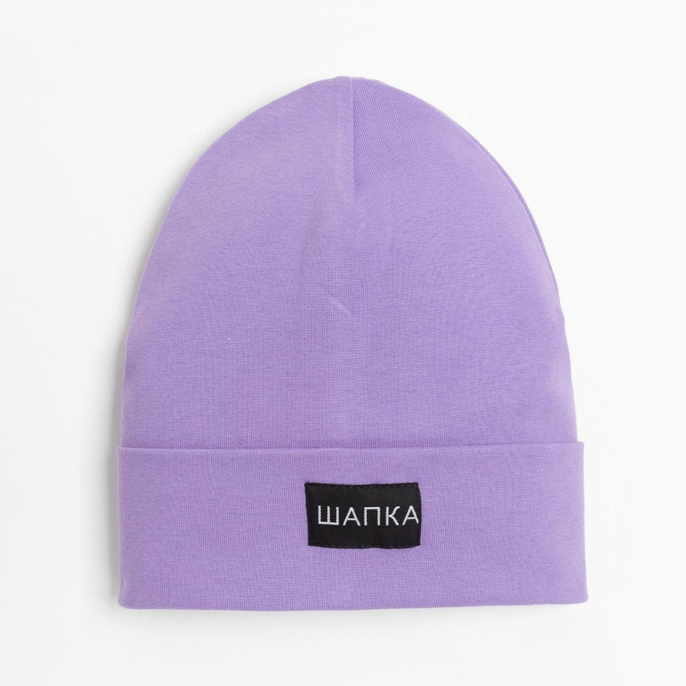 Шапка для девочек двухсл. сиреневый, р-р 50-54, 7691727
