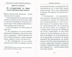 Полная исповедь по десяти заповедям Божиим и девяти заповедям блаженства