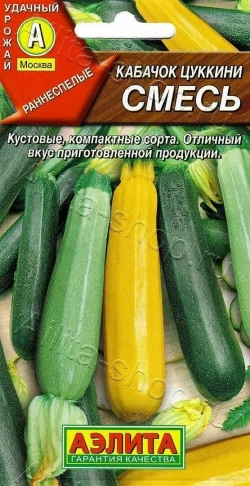 Кабачок Смесь Цуккини 2г Ц Аэлита
