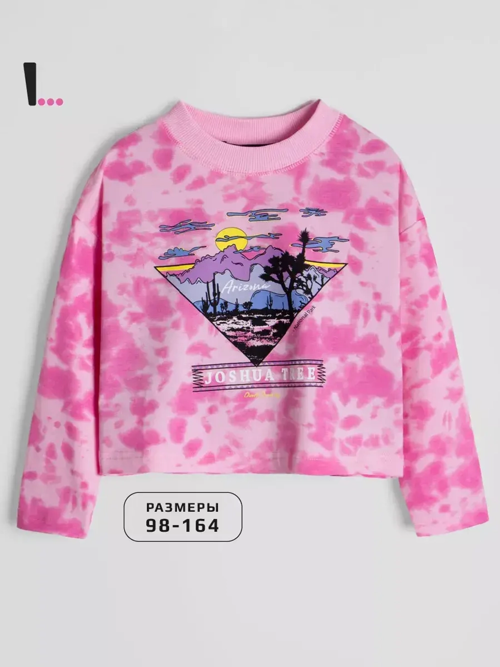 Лонгслив детский трикотажный