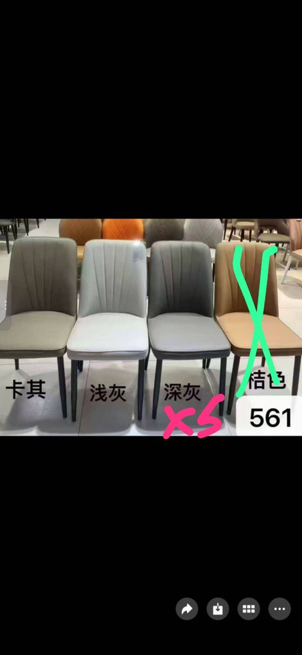 Обеденный стул