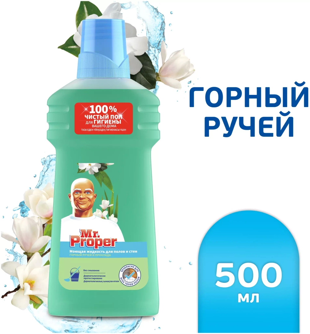 Mr. Proper Моющее средство Свежесть Ambi Pur Горный ручей и прохлада, 0.5 л