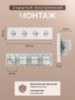 Розетка внутренняя четверная с заземлением белая