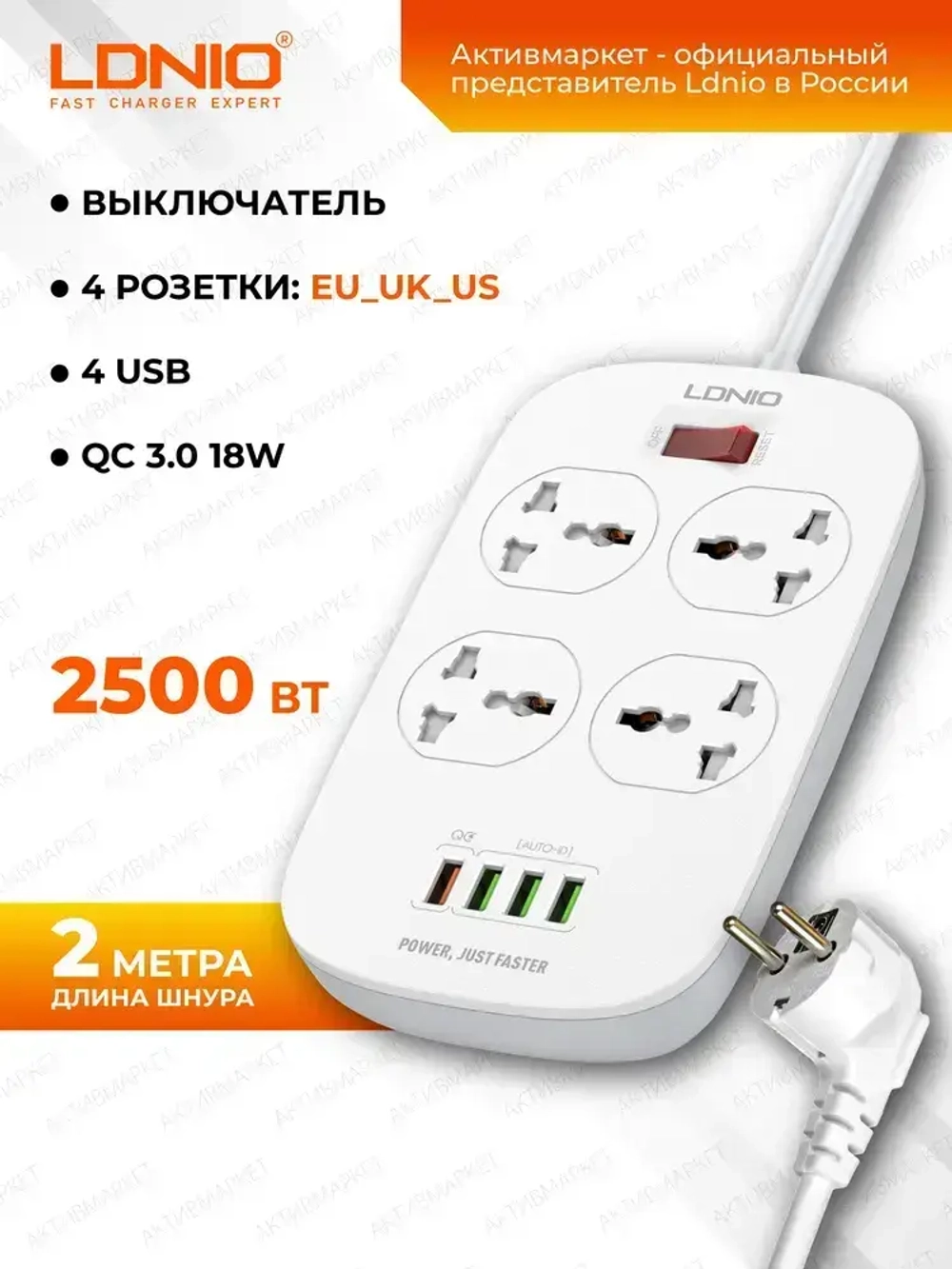 LDNIO cетевой фильтр с умной зарядкой, модель SC4407Q, 2 метра, 4 USB, тройник разветвитель с заземлением и выключателем, белый