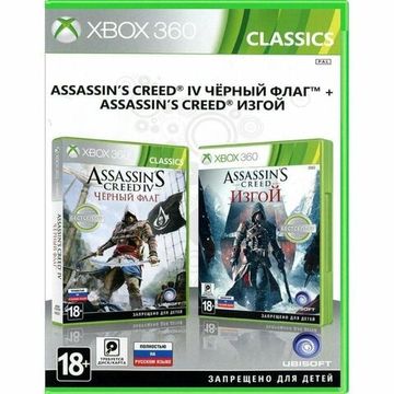 Xbox 360 Assassins Creed IV: Черный флаг + Assassins Creed: Изгой (Б/У, Полностью на русском языке)