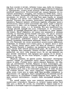 Отечественная война и русское общество 1812-1912 гг. Том 4 | С. П. Мельгунов; В.И. Пичет; А.К. Дживилегов