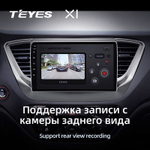 Teyes X1 9" для Hyundai Solaris 2017-2018