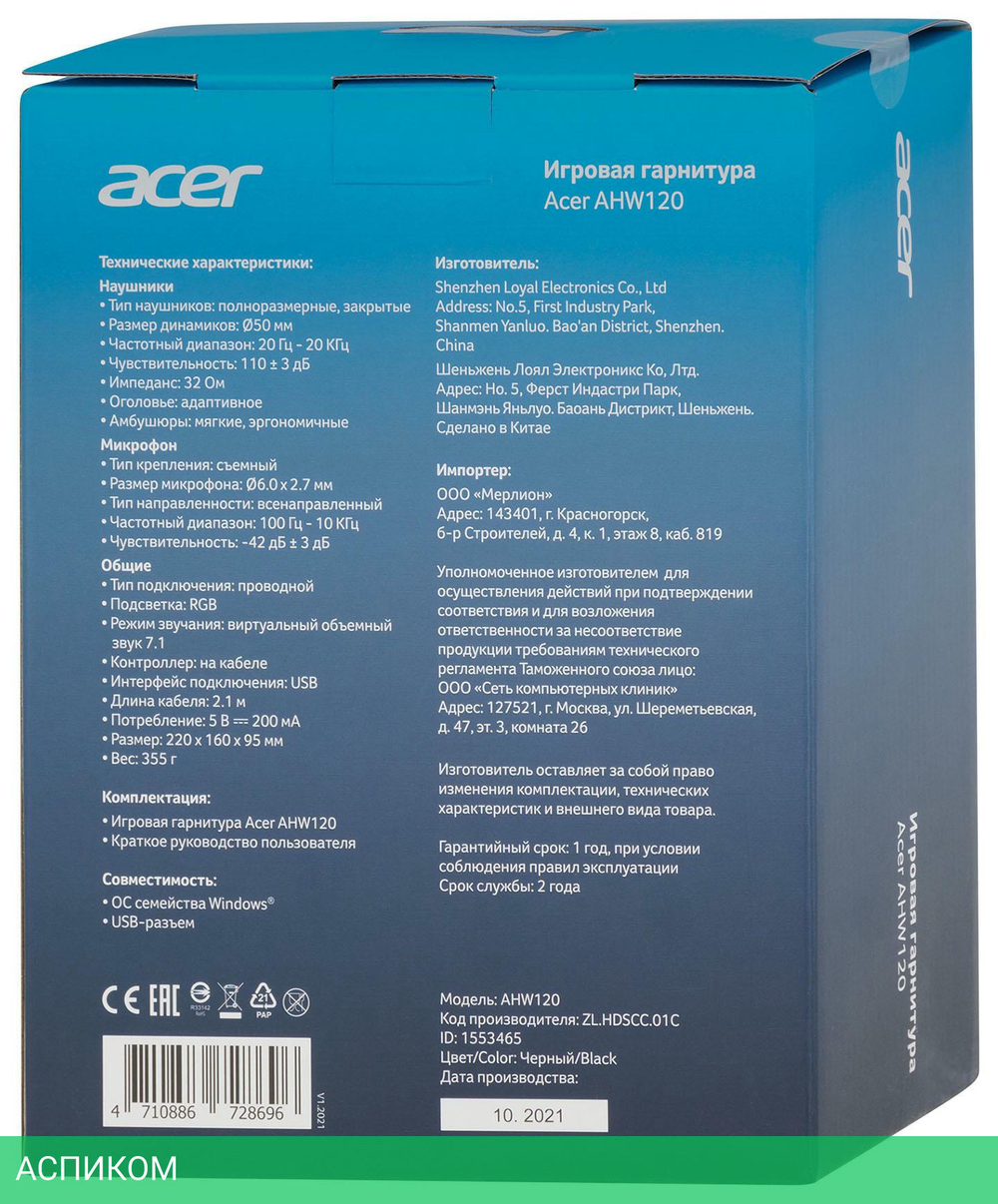 Наушники Acer AHW120 черный (ZL.HDSCC.01C)
