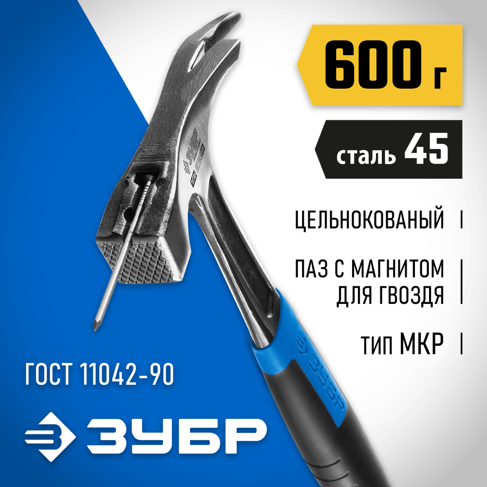 ЗУБР Профессионал 600 г, цельнокованый молоток кровельщика (20147-600)