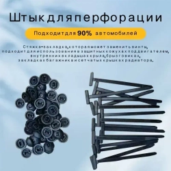 Стяжка, 50 шт.