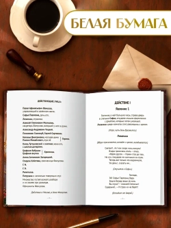 Горе от ума