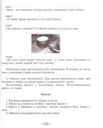 Обучение чтению и письму детей 6 лет. Методическое пособие
