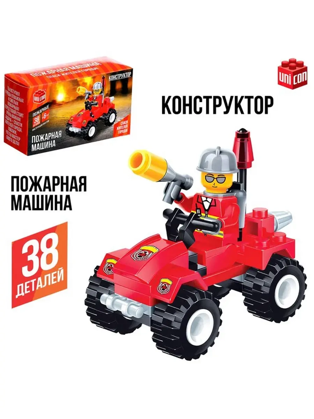 Конструктор «Пожарная машина», 38 деталей