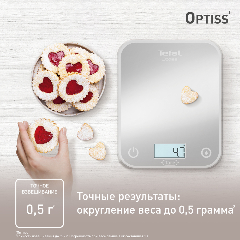 Электронные кухонные весы Tefal Optiss BC50U4V0