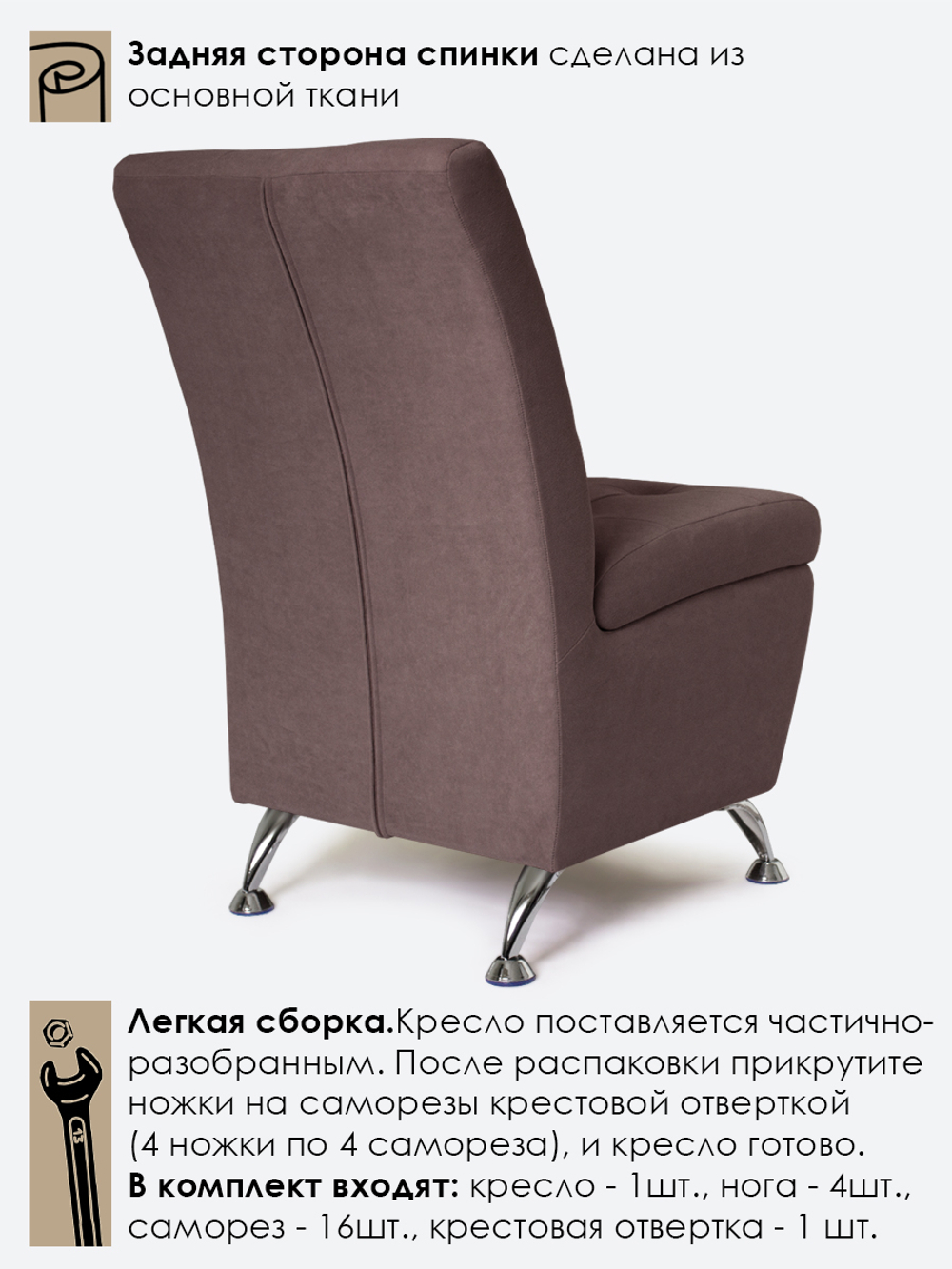 Кресло "Форма" с декоративной прошивкой